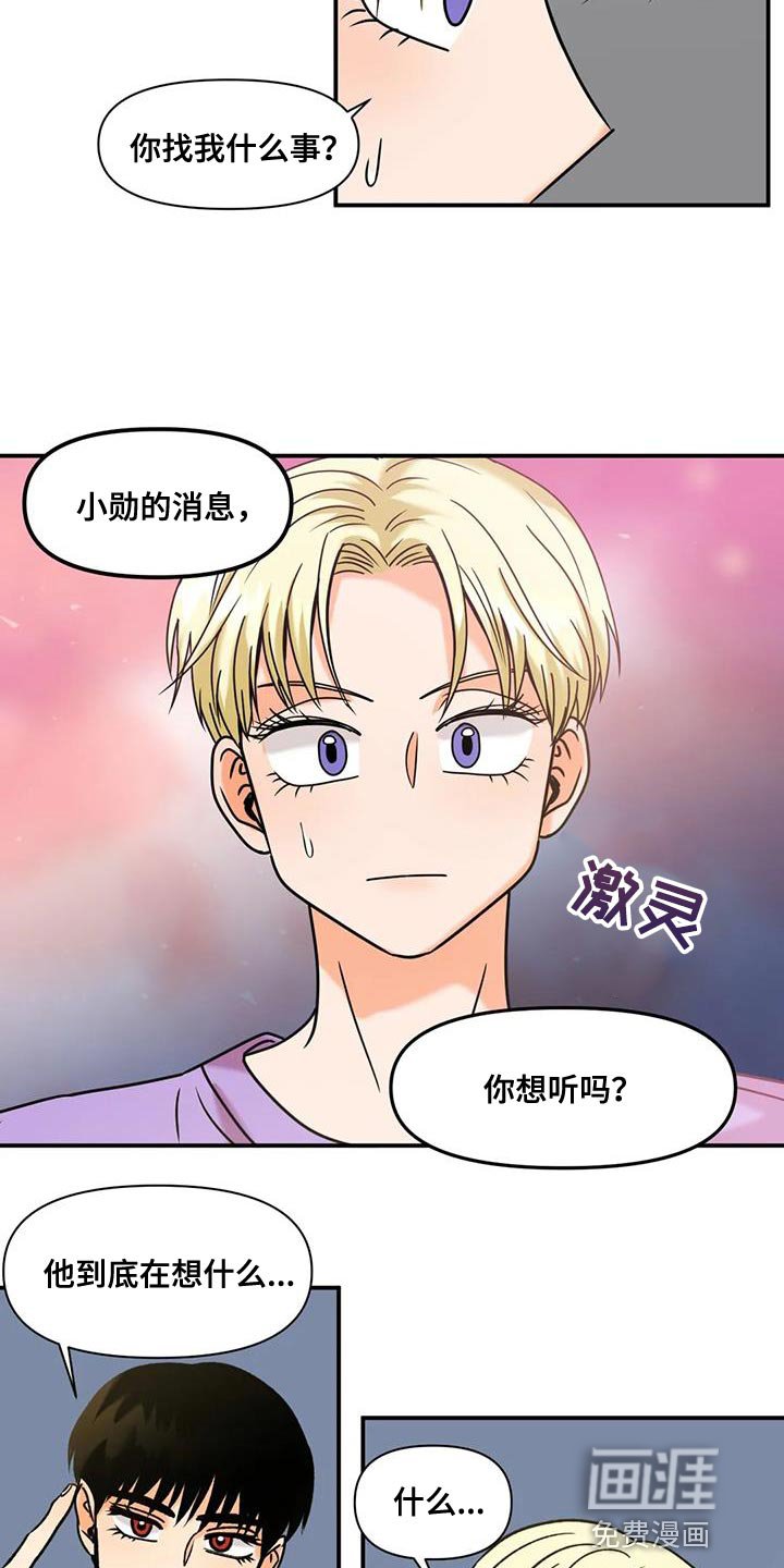 第31章：自生自灭
