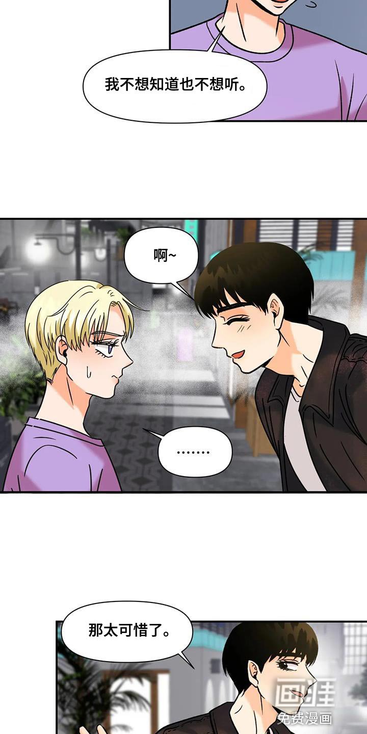 第31章：自生自灭