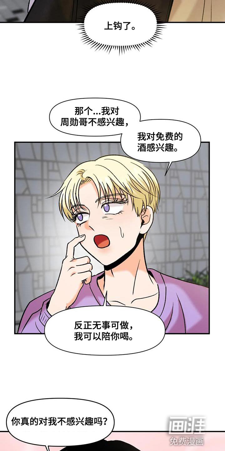 第31章：自生自灭
