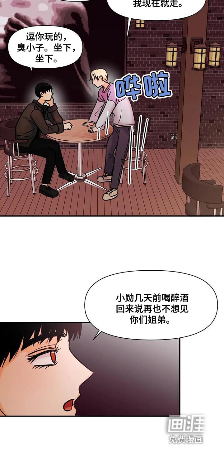 第31章：自生自灭