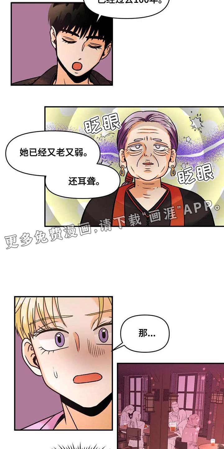 第31章：自生自灭