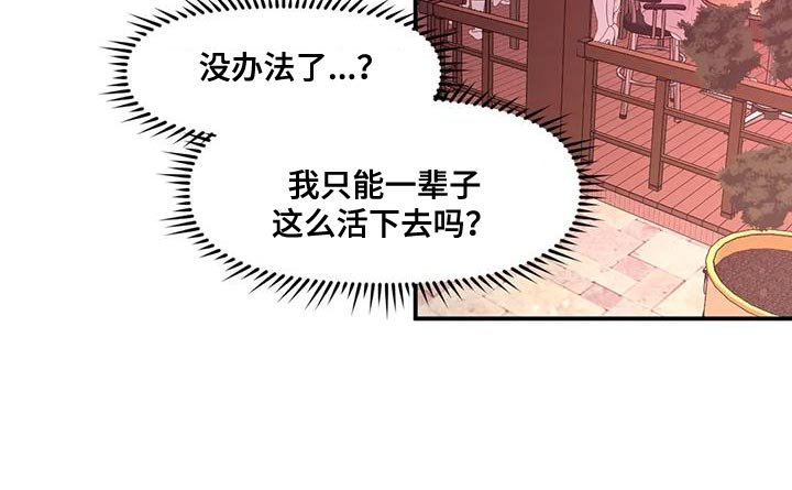 第31章：自生自灭