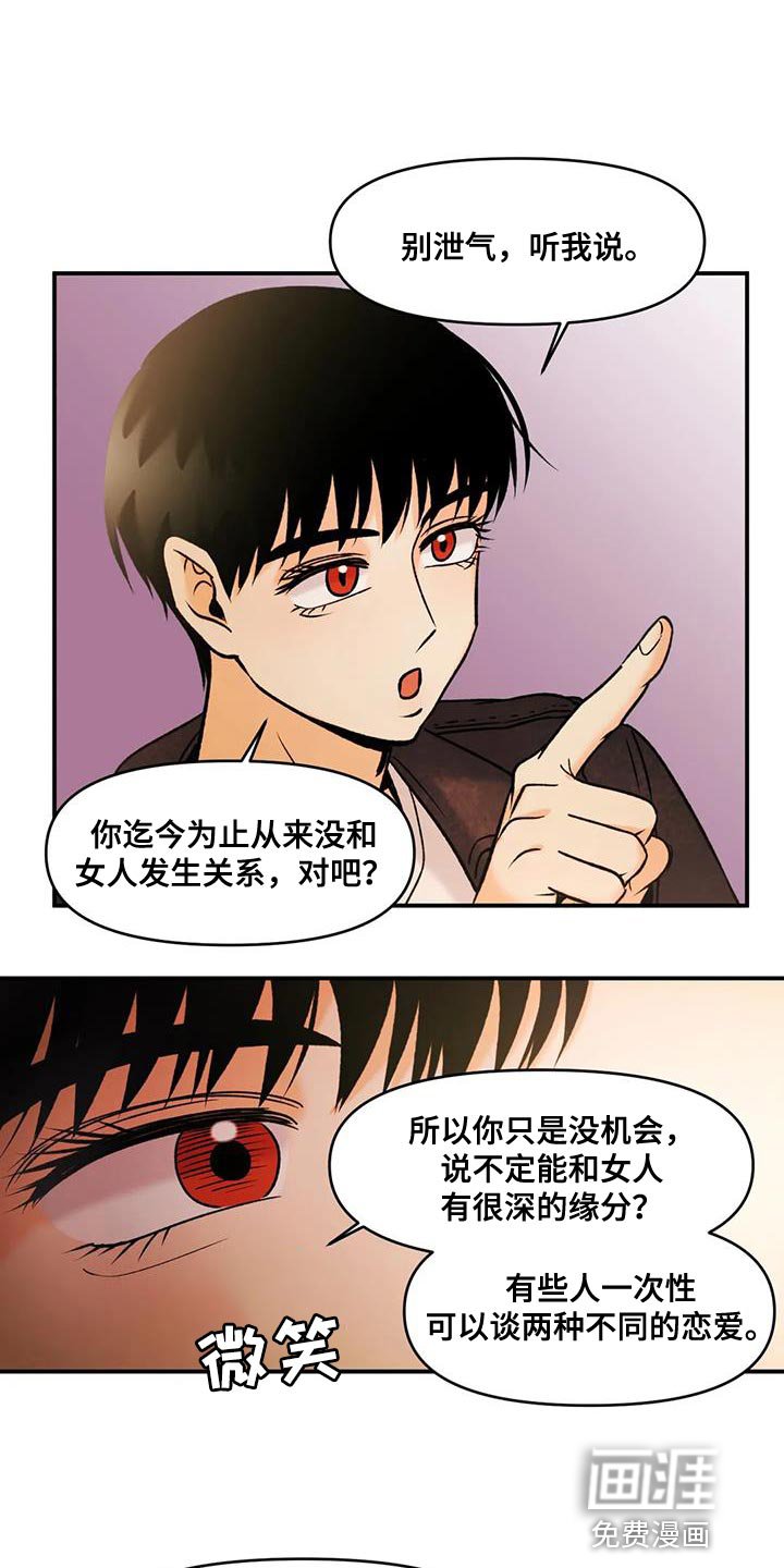 第32章：重要机会