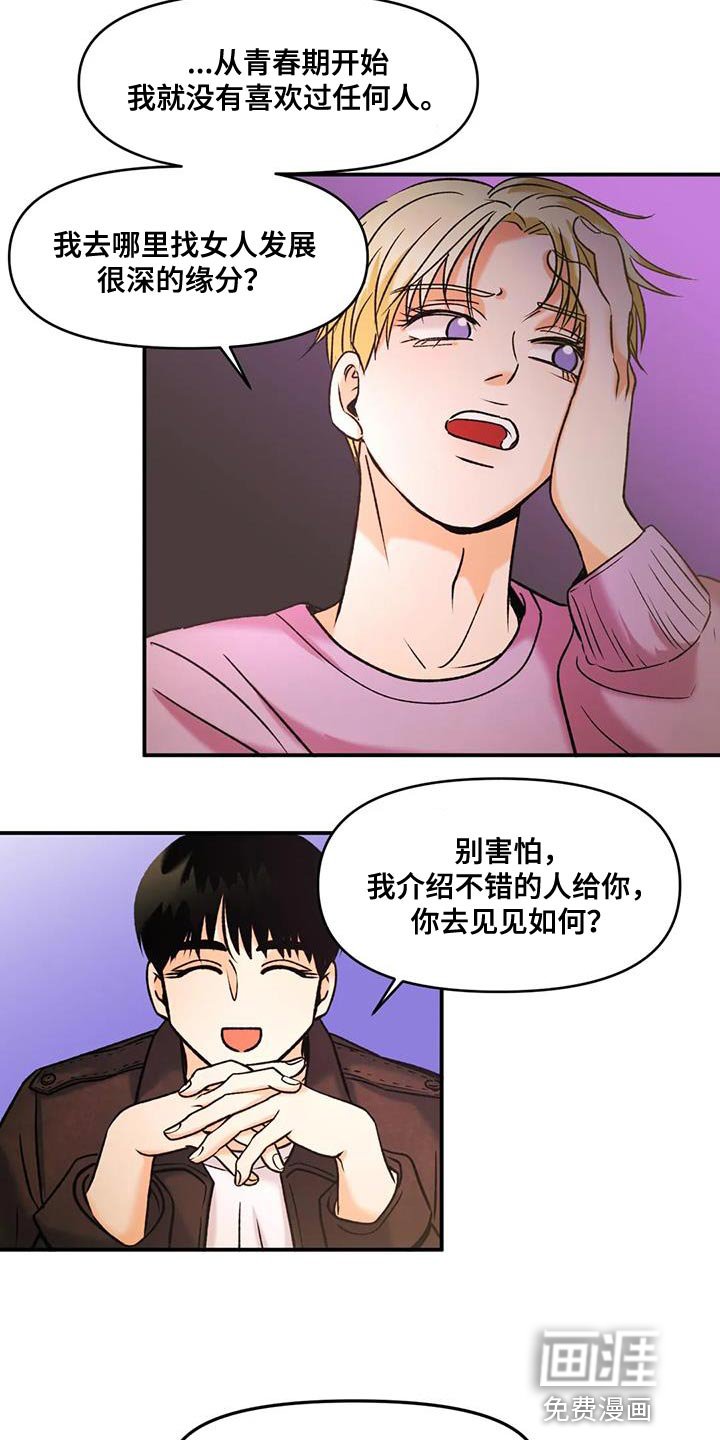 第32章：重要机会