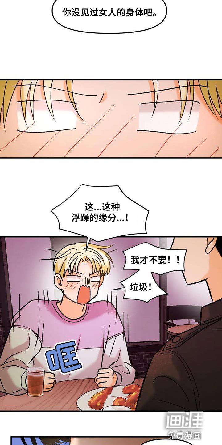 第32章：重要机会