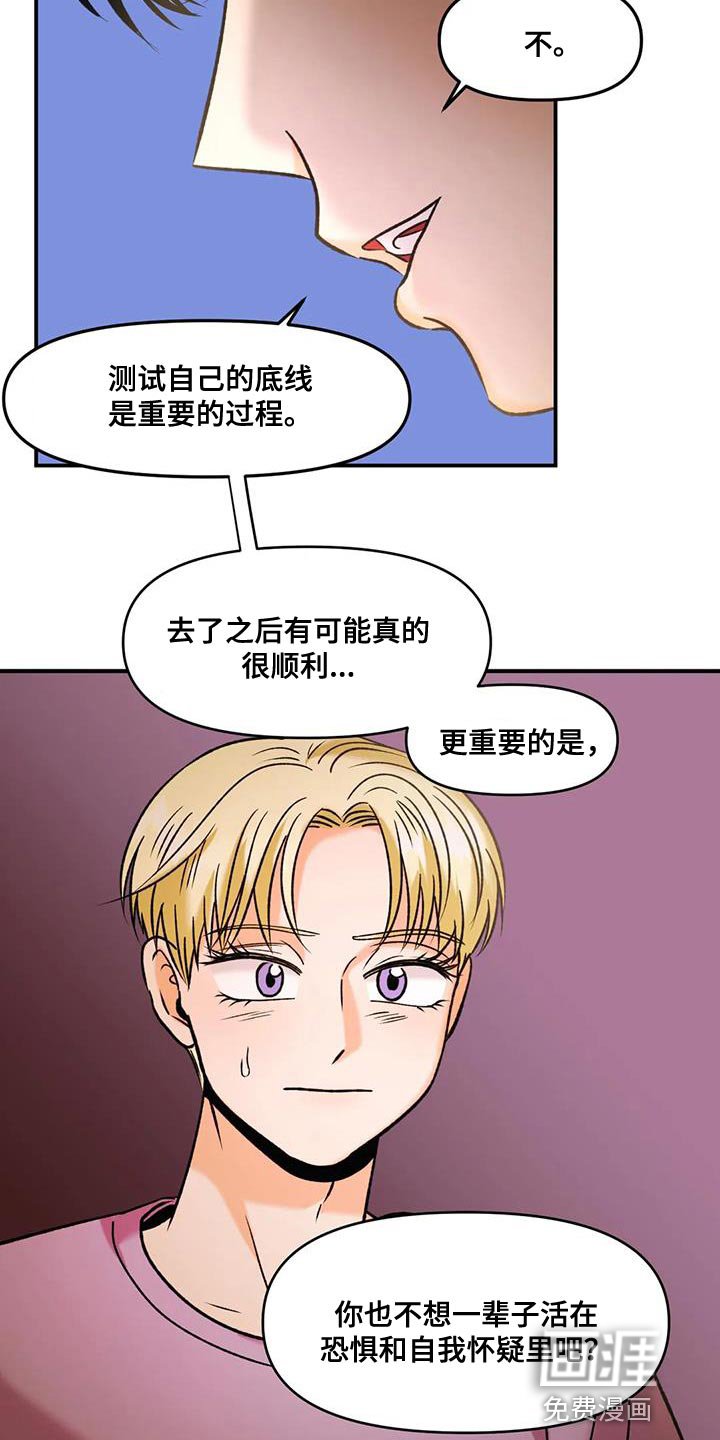 第32章：重要机会