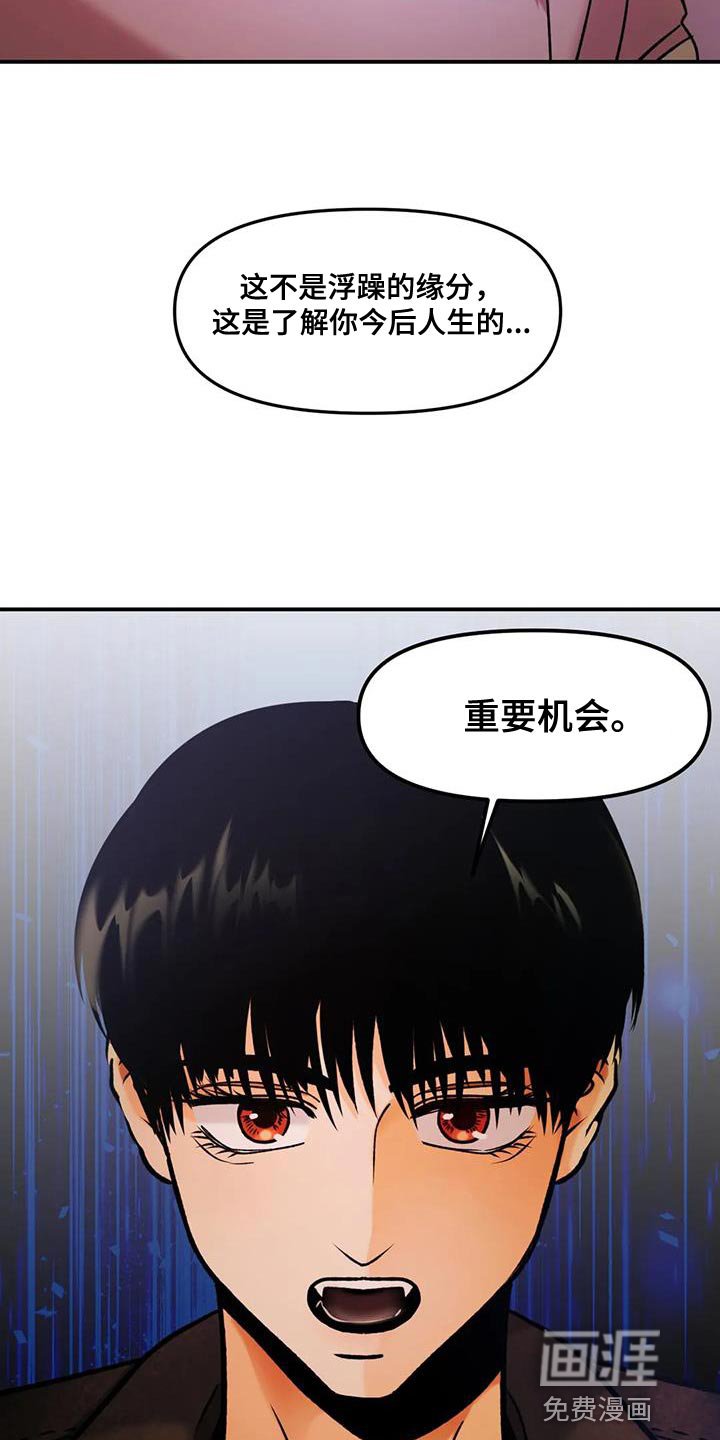 第32章：重要机会