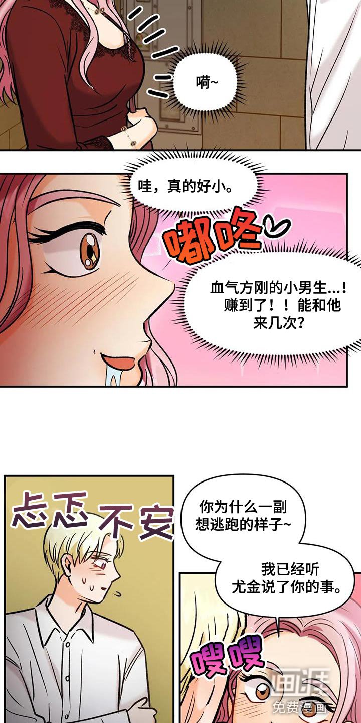 第32章：重要机会