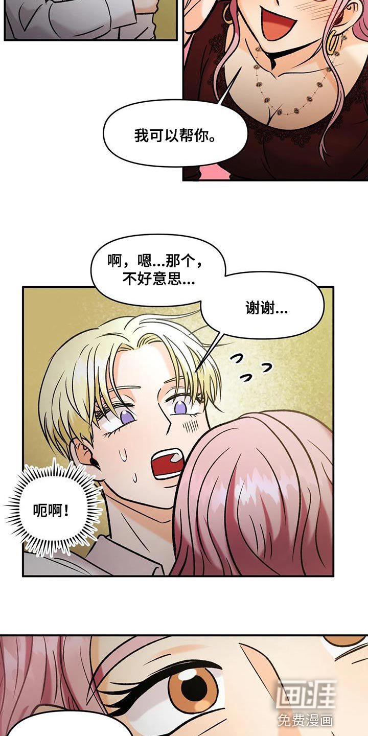 第32章：重要机会