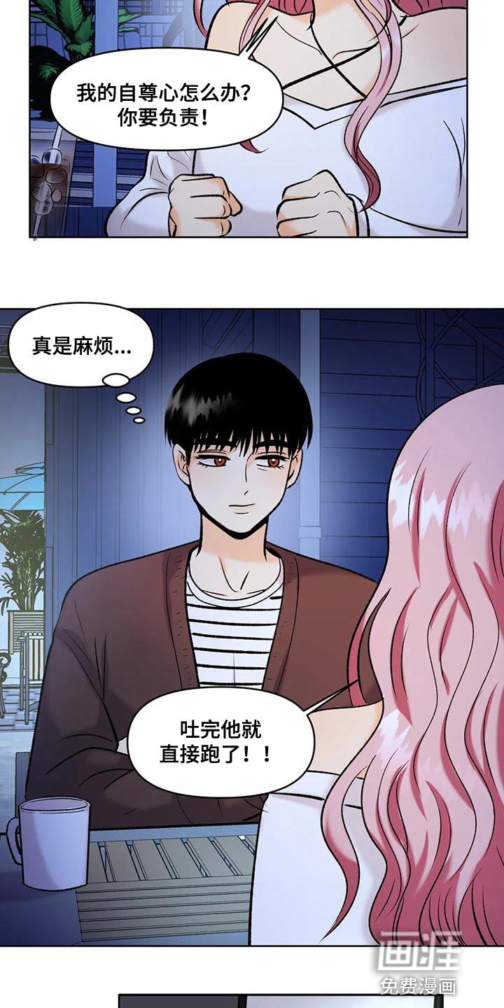第33章：新的人生