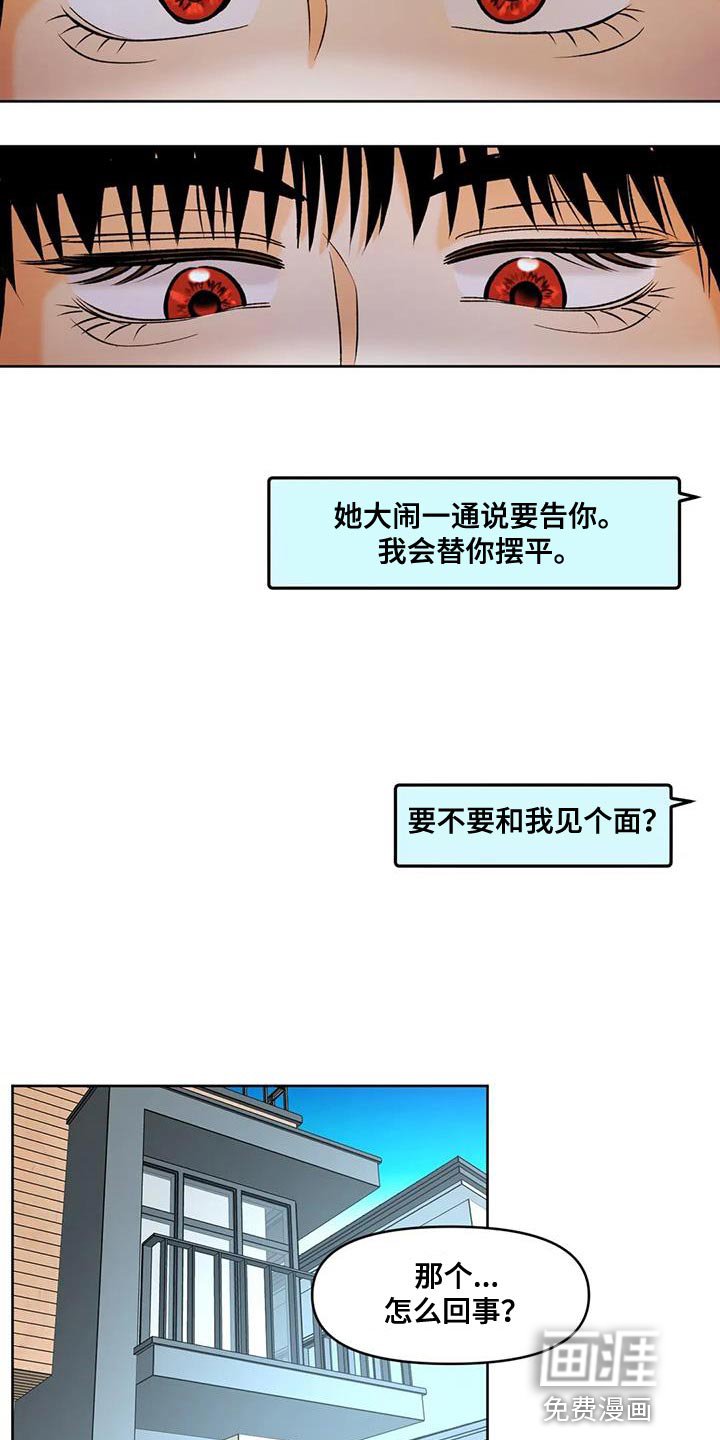 第33章：新的人生