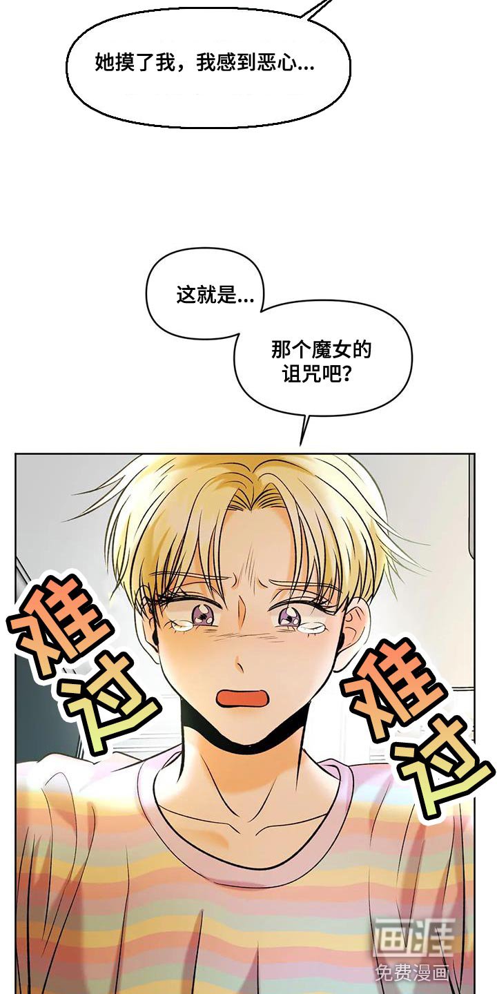 第33章：新的人生