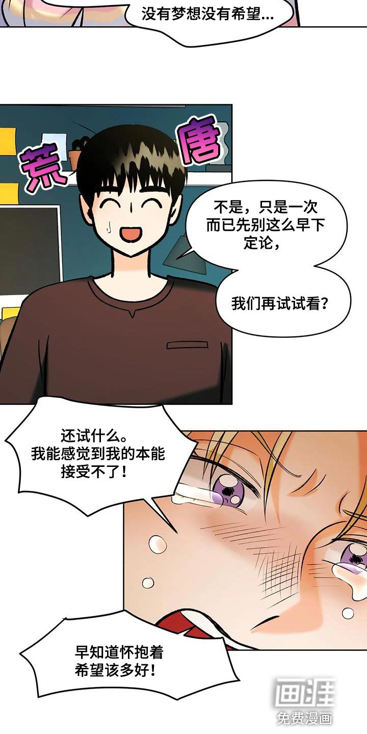 第33章：新的人生