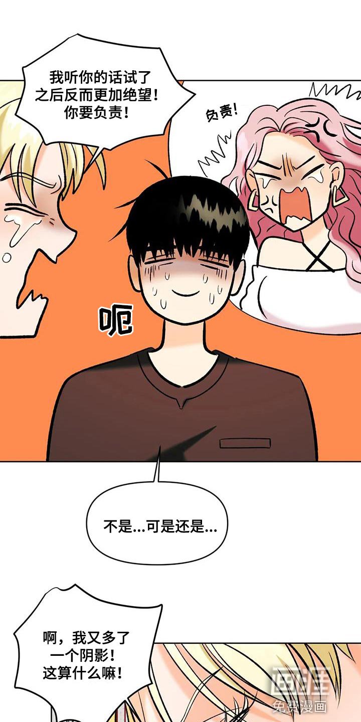 第33章：新的人生