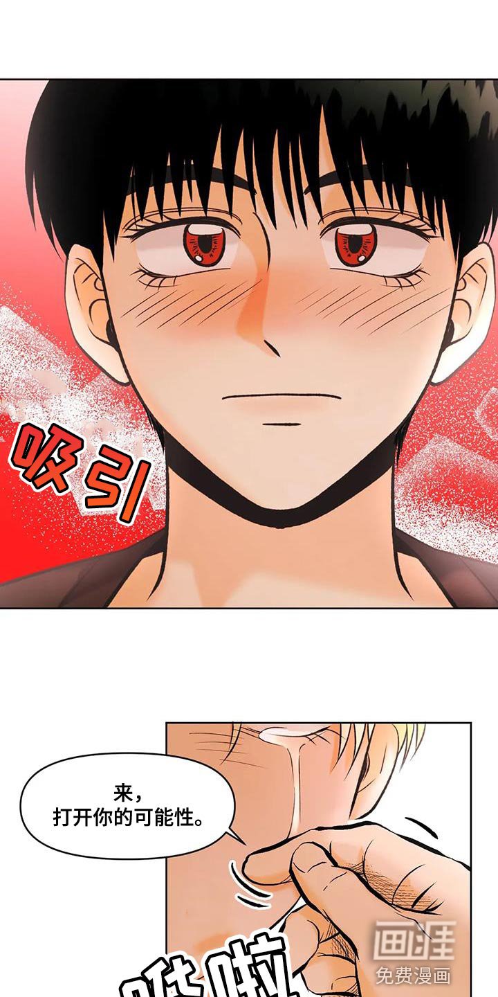 第33章：新的人生