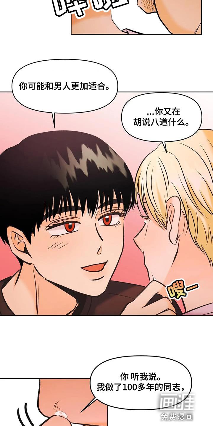第33章：新的人生