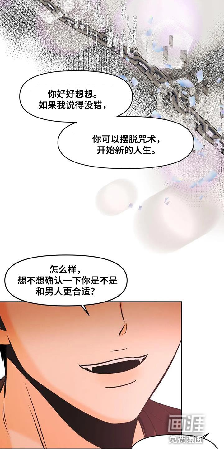第33章：新的人生