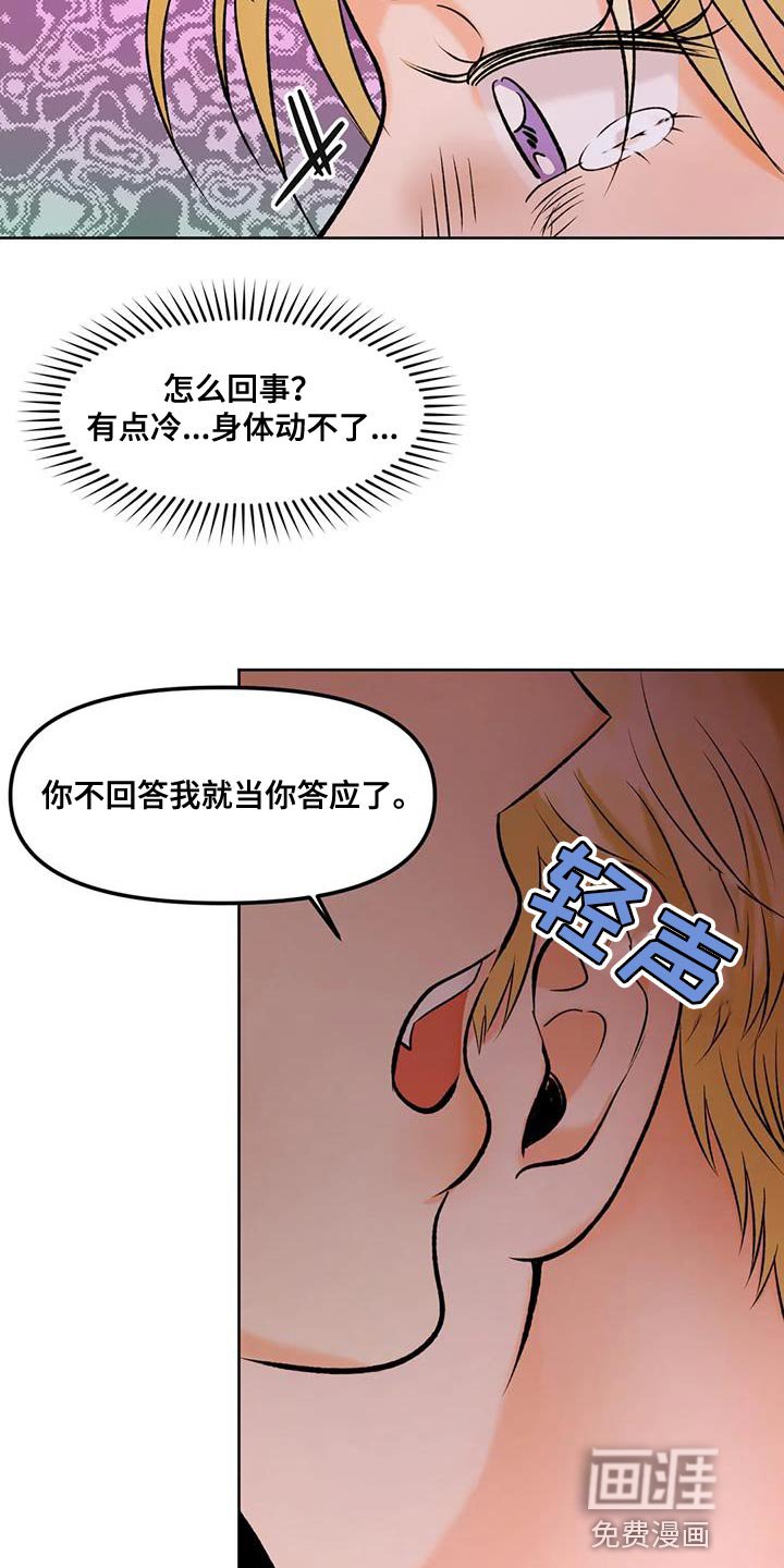 第33章：新的人生