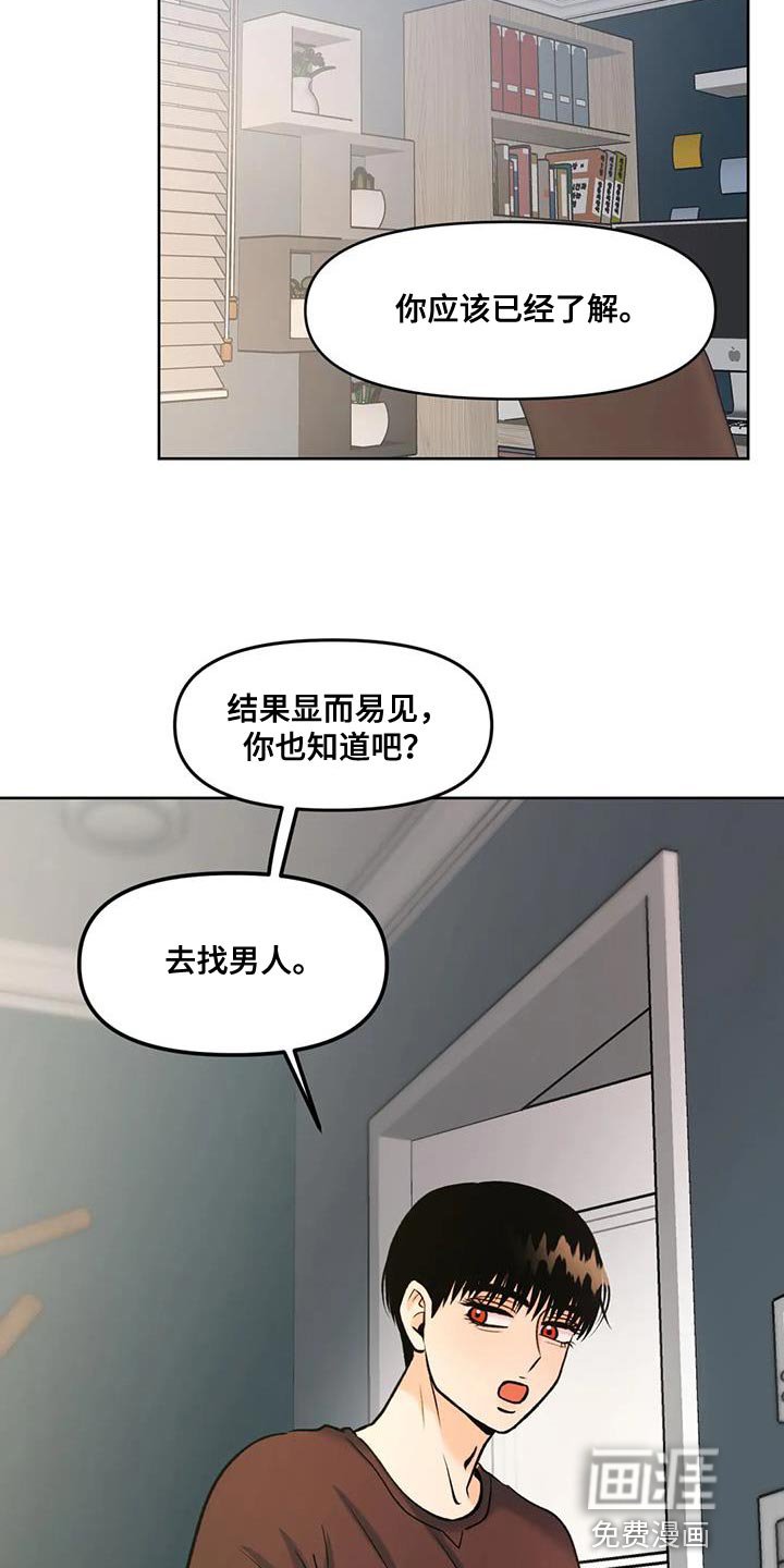 第35章：告状
