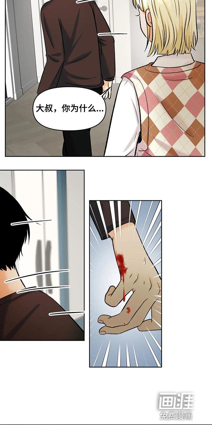 第35章：告状