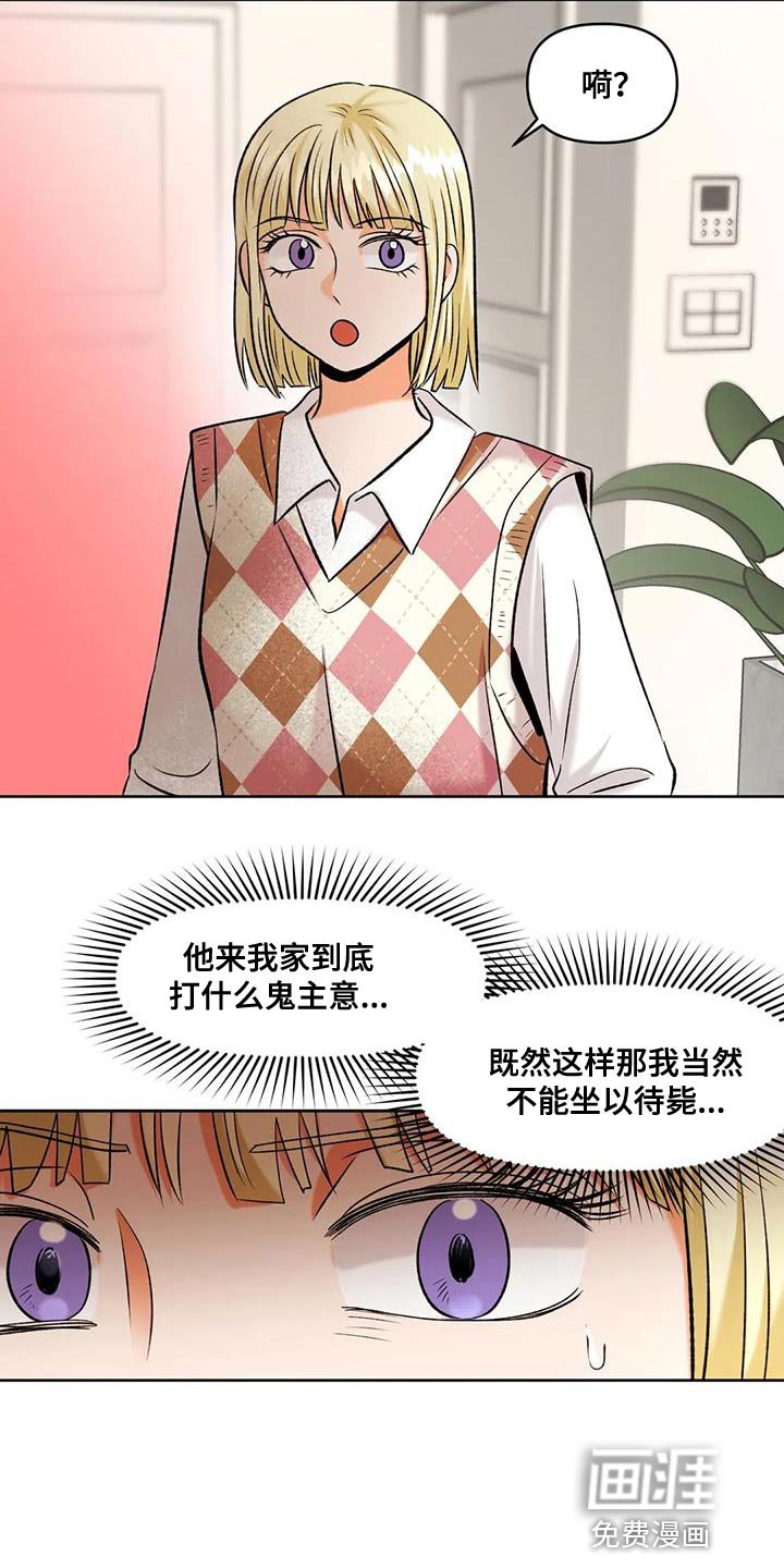 第35章：告状