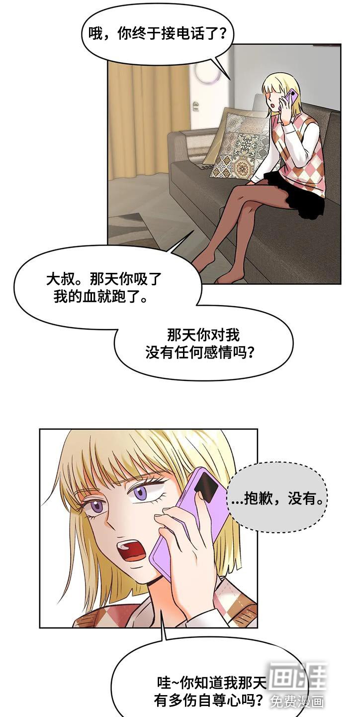 第35章：告状