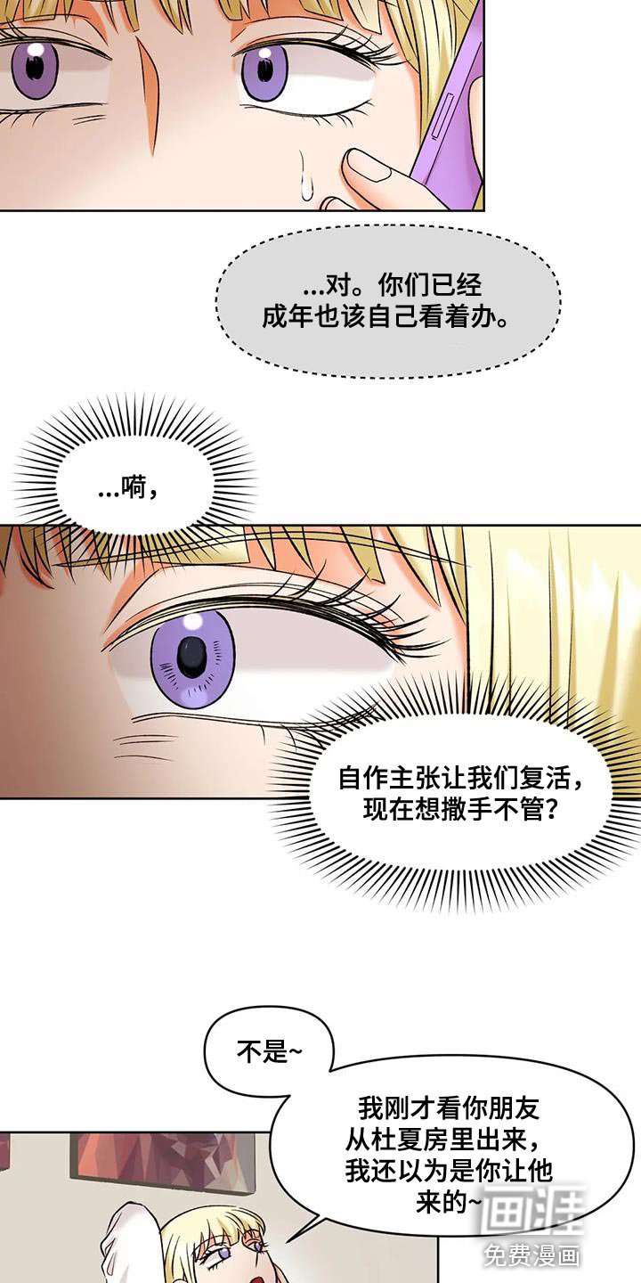 第35章：告状