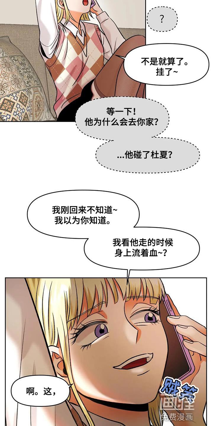 第35章：告状