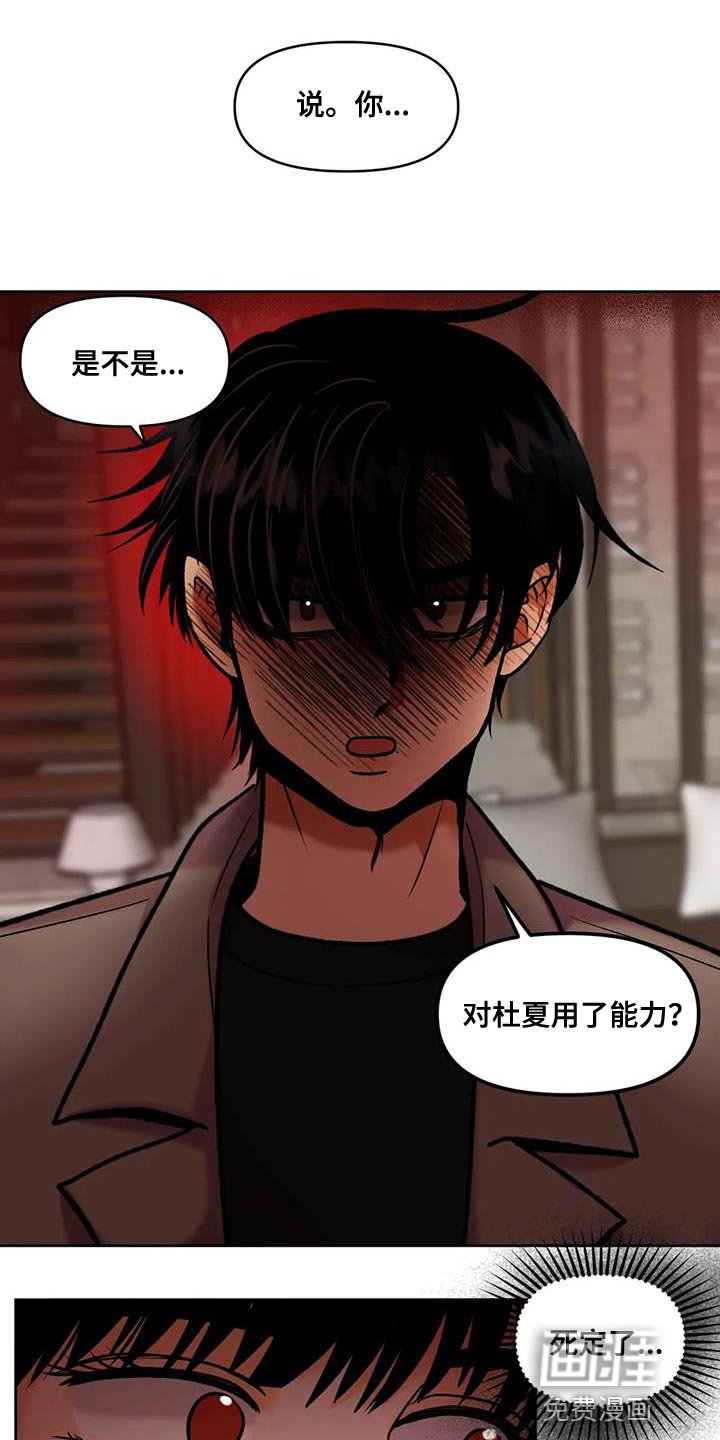 第35章：告状
