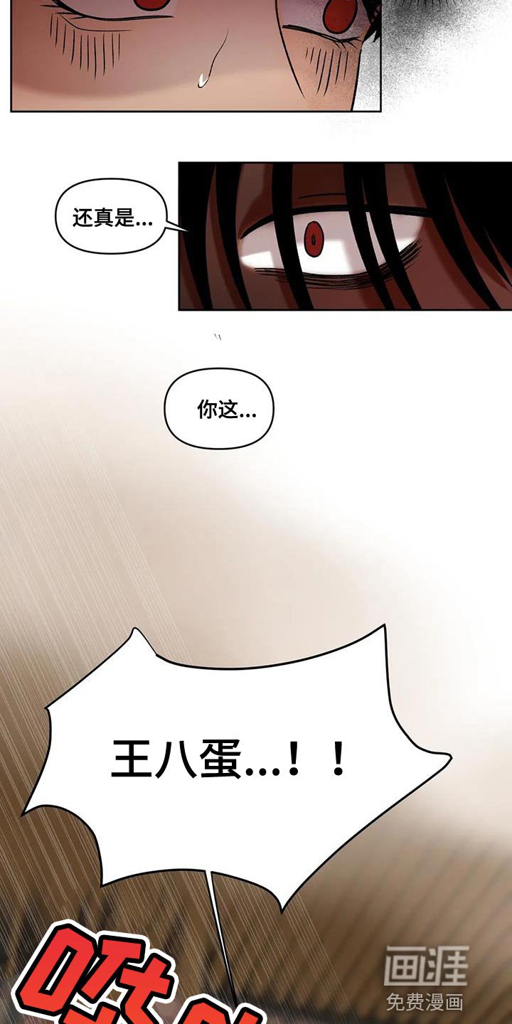 第35章：告状