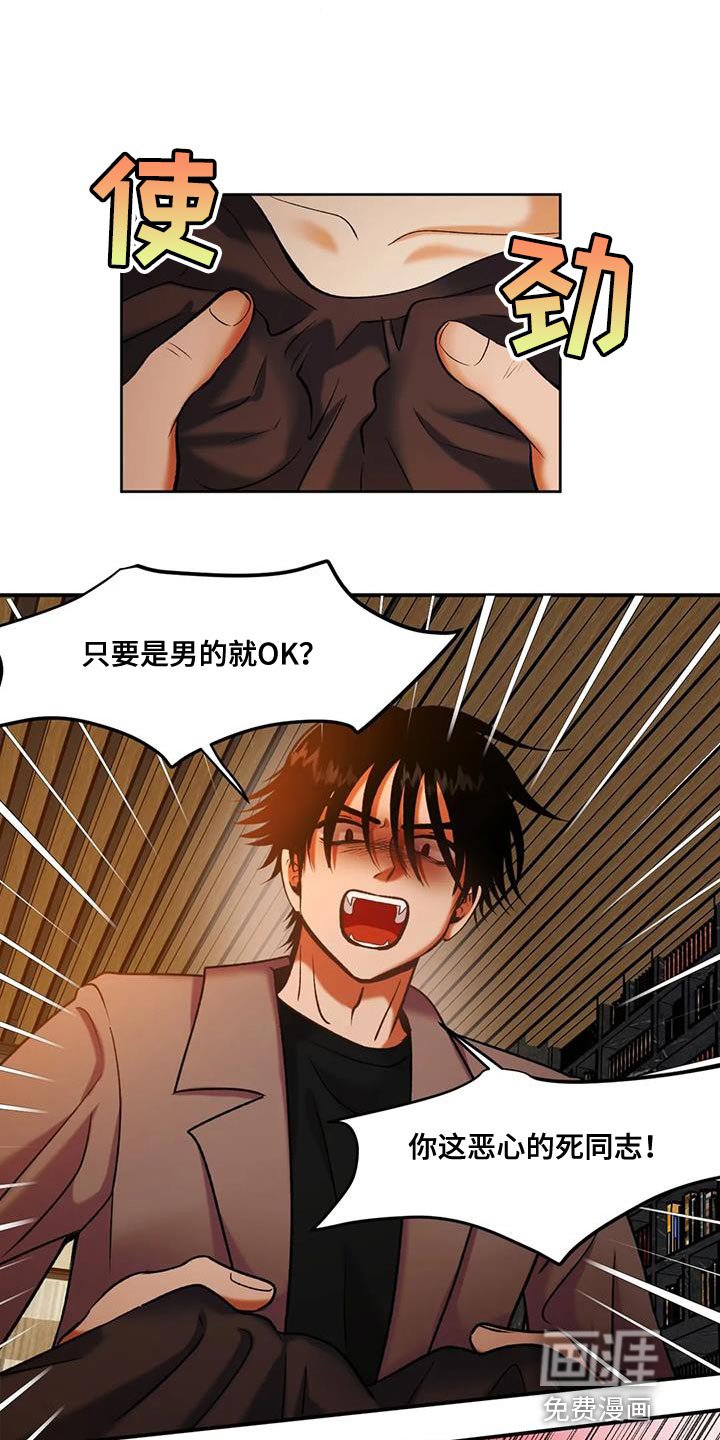 第36章：别妨碍我