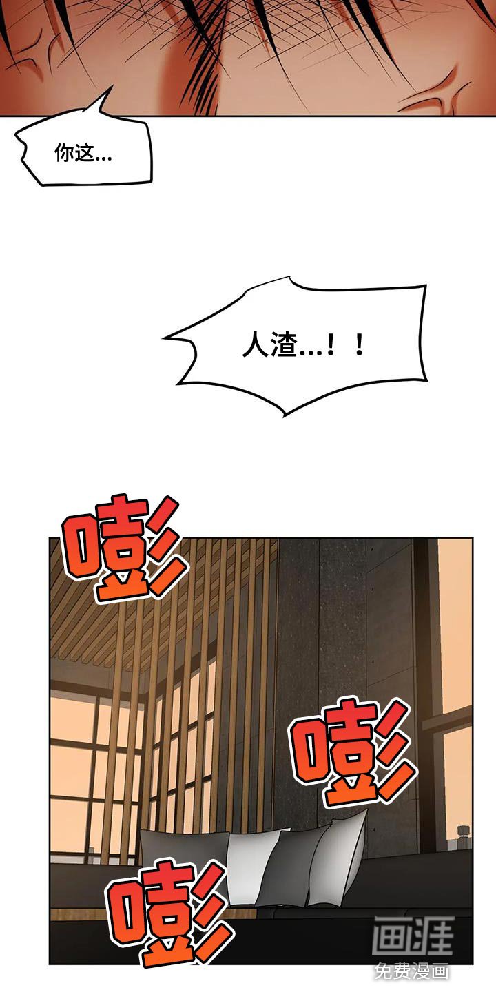 第36章：别妨碍我
