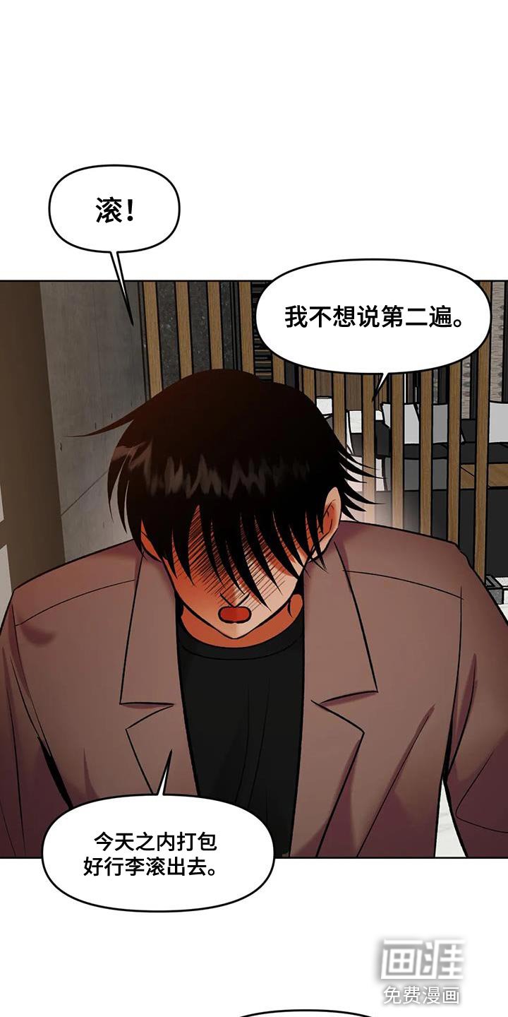 第36章：别妨碍我