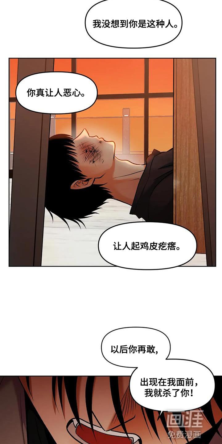 第36章：别妨碍我