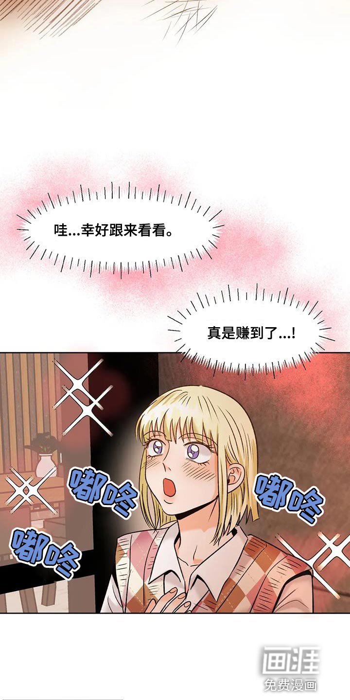 第36章：别妨碍我