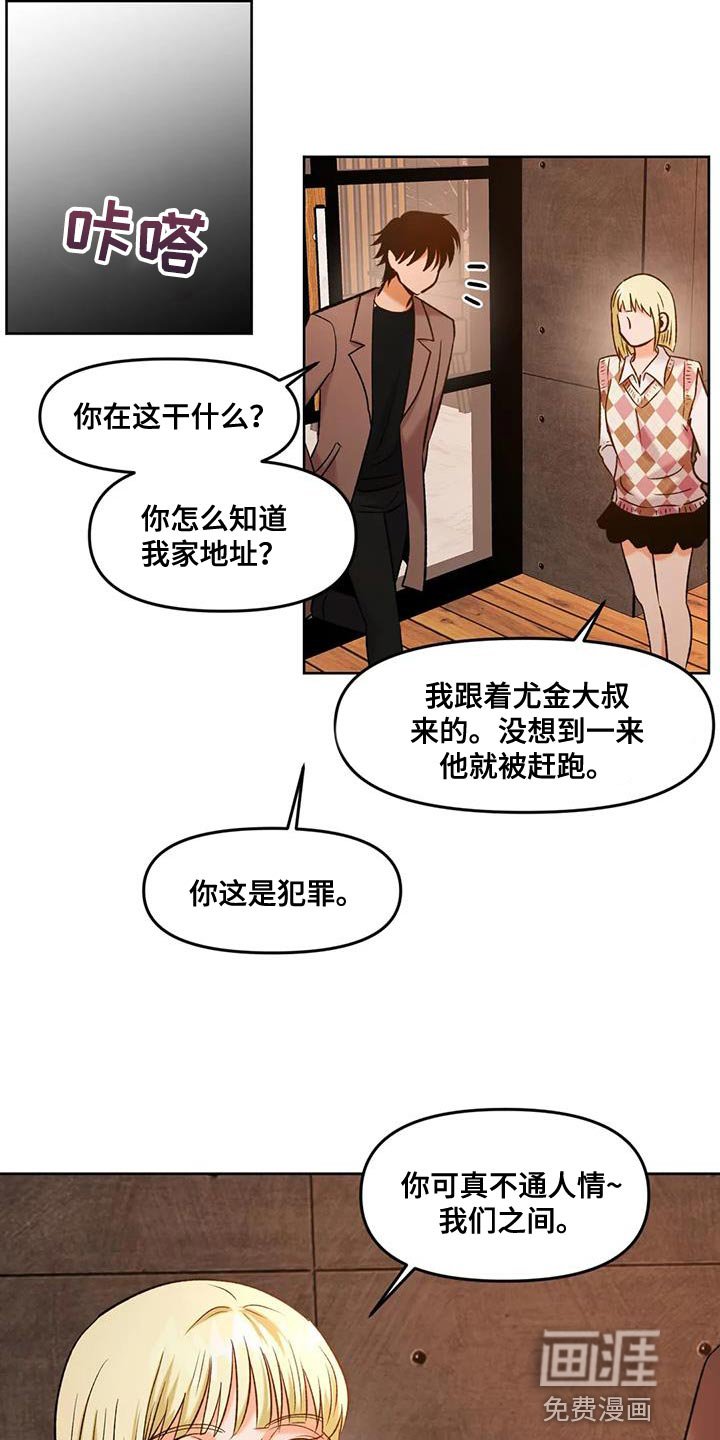第36章：别妨碍我