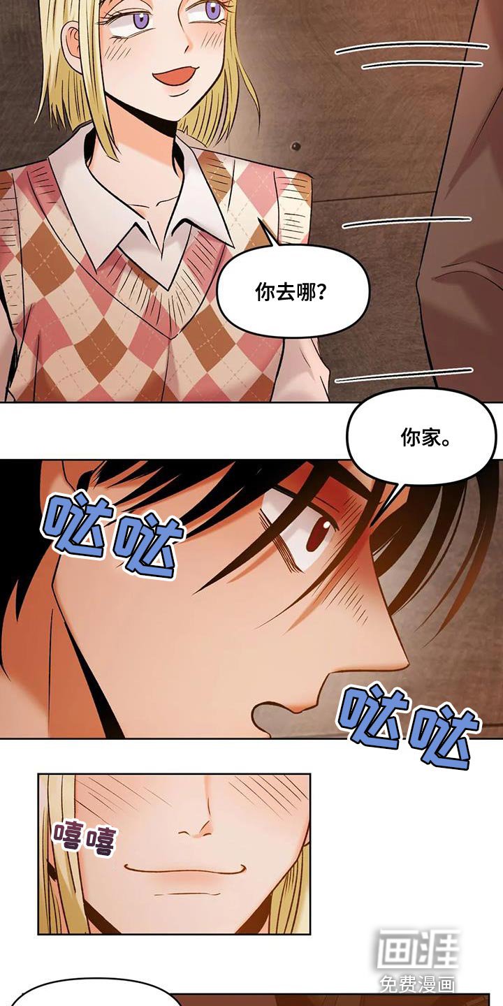 第36章：别妨碍我