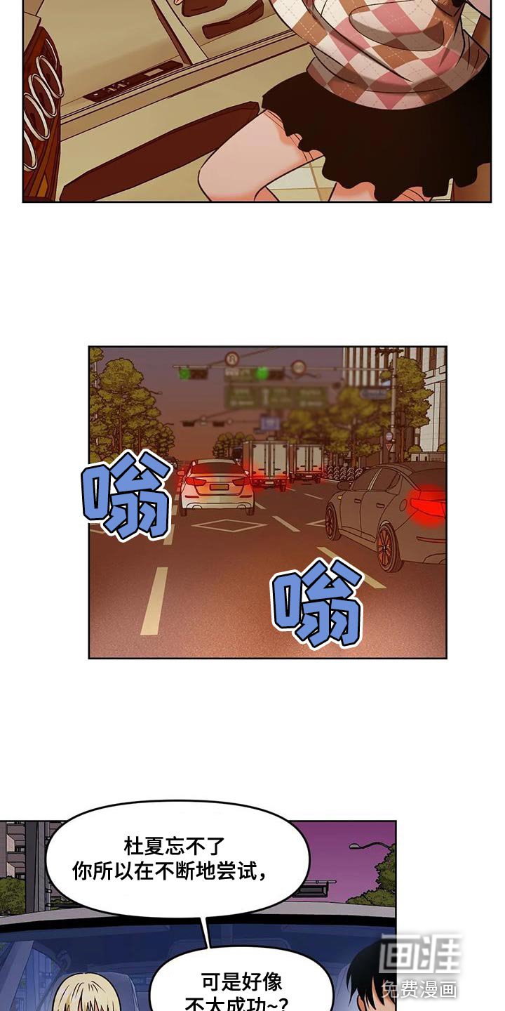 第36章：别妨碍我