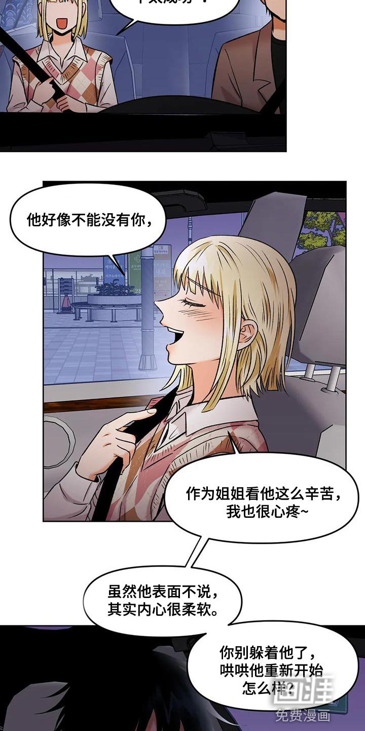 第36章：别妨碍我