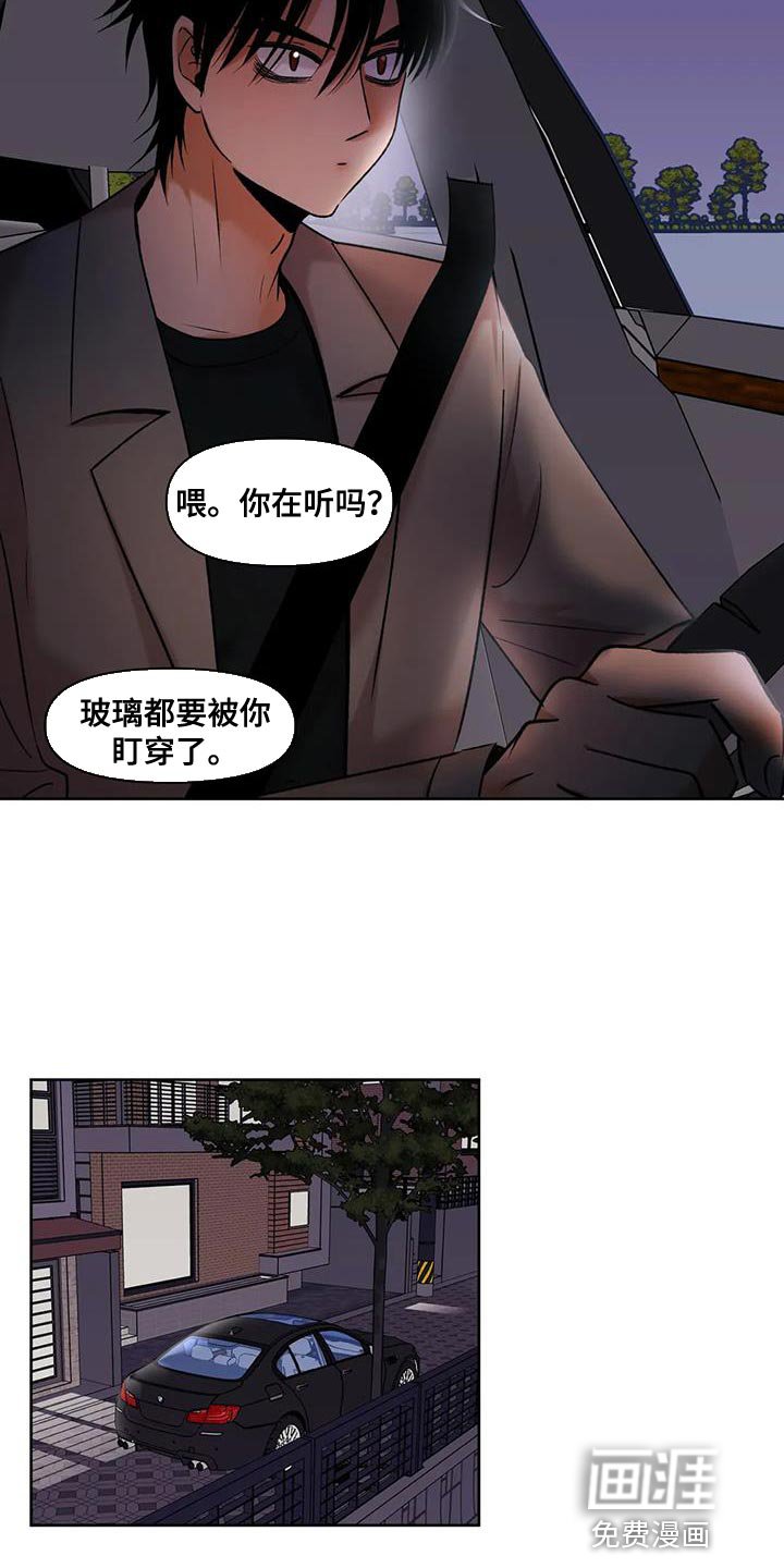 第36章：别妨碍我