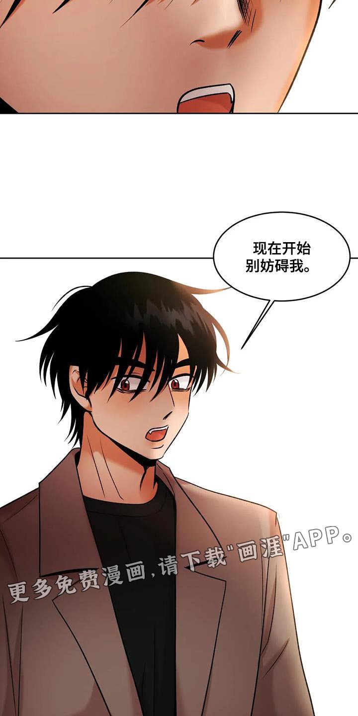 第36章：别妨碍我