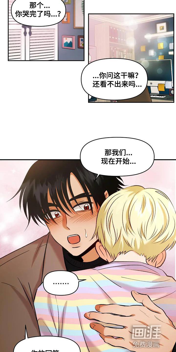 第38章：契约书