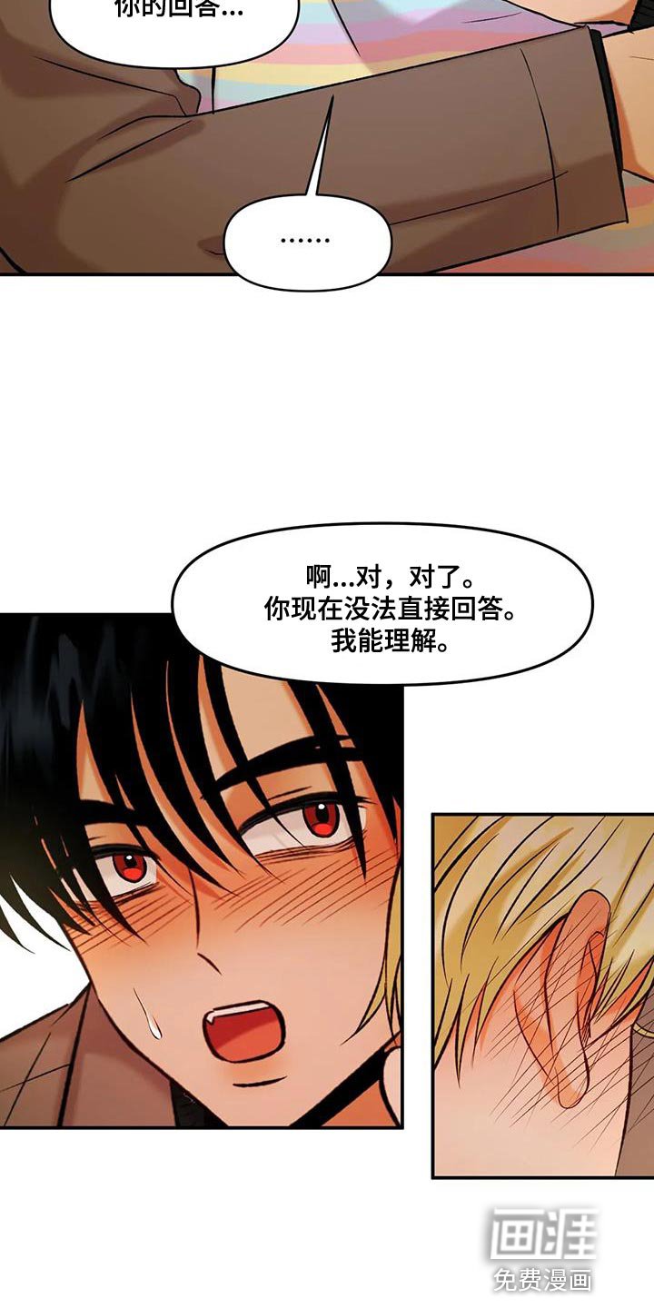 第38章：契约书