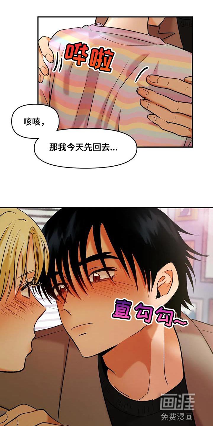 第38章：契约书