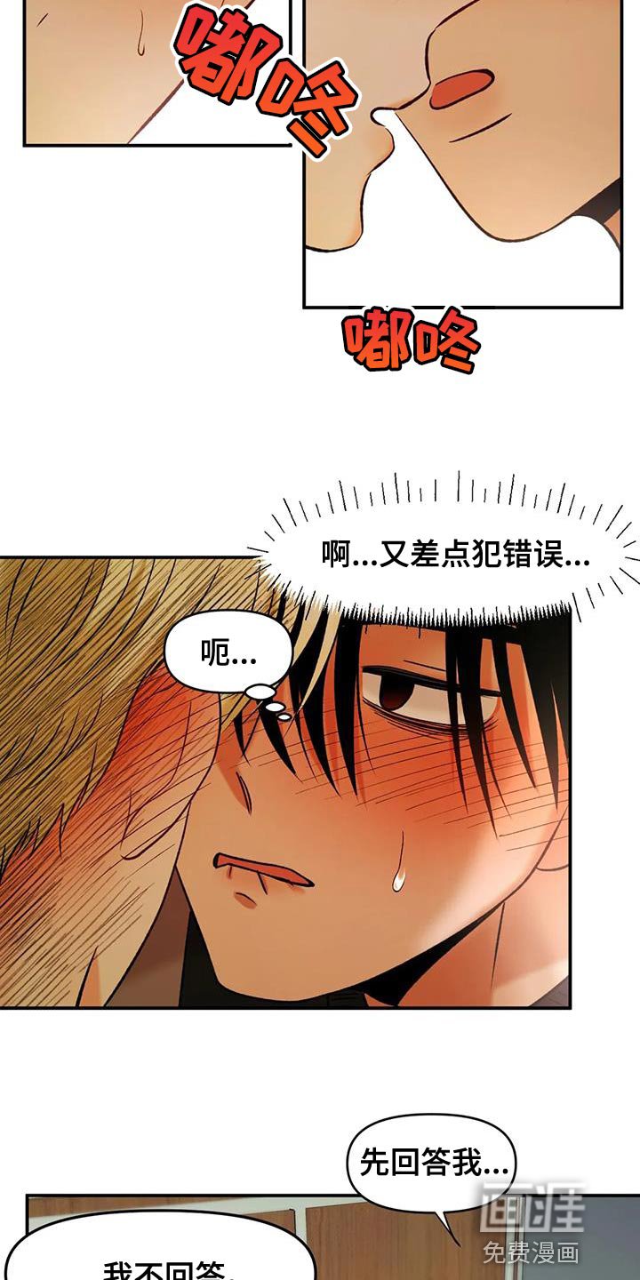 第38章：契约书