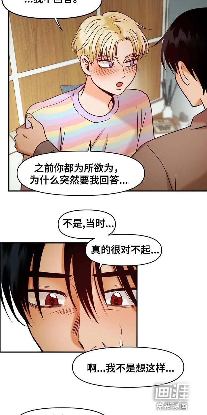第38章：契约书