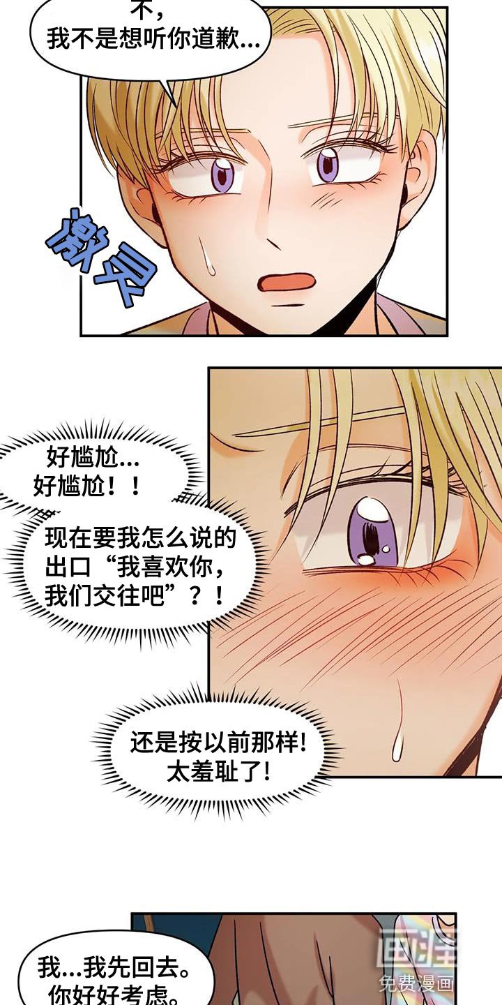 第38章：契约书