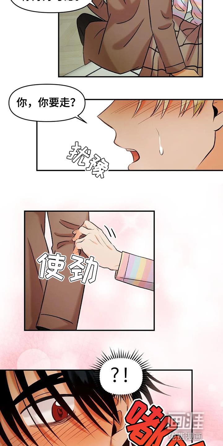 第38章：契约书