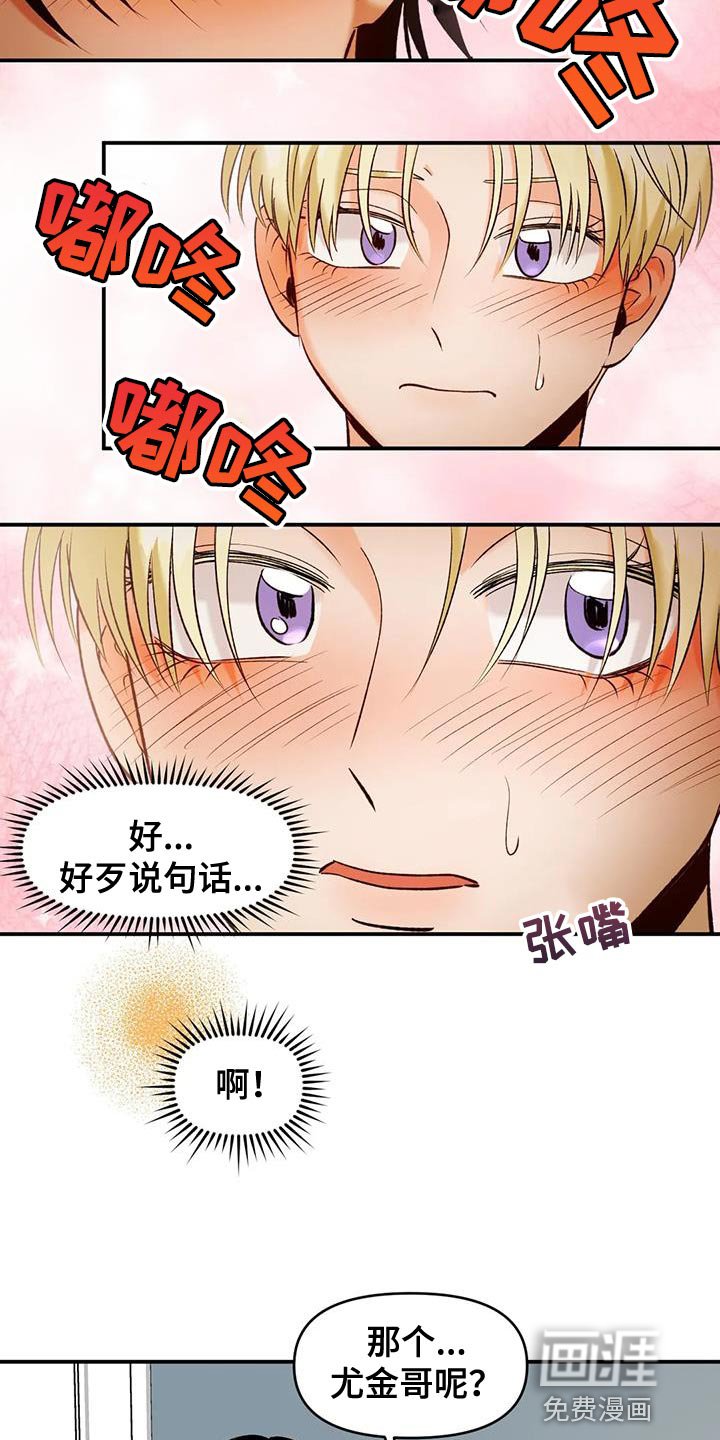 第38章：契约书