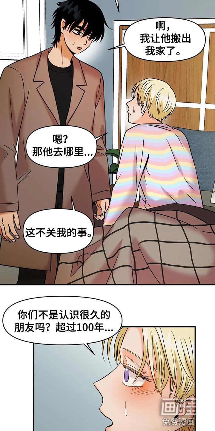 第38章：契约书